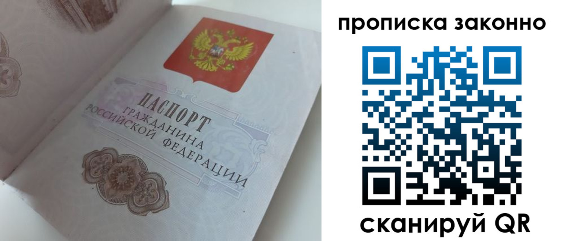 временная регистрация адрес в Архангельске