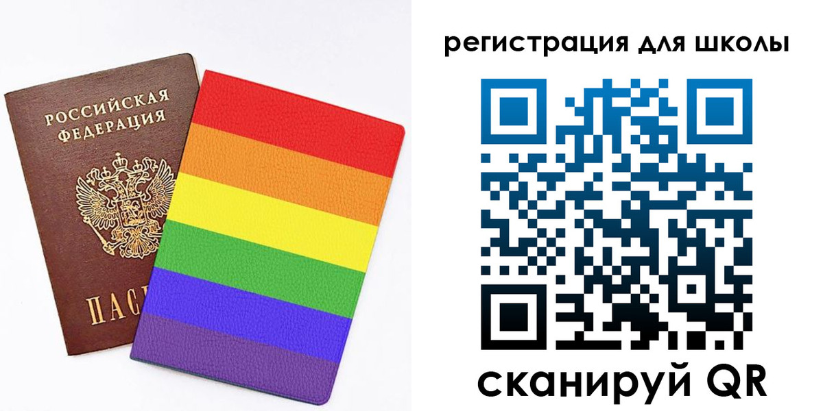 временная регистрация для школы в Архангельске