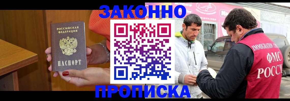 временная регистрация адрес в Архангельске