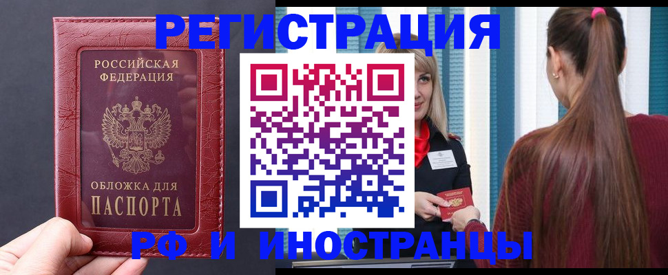 временная регистрация госуслуги в Архангельске