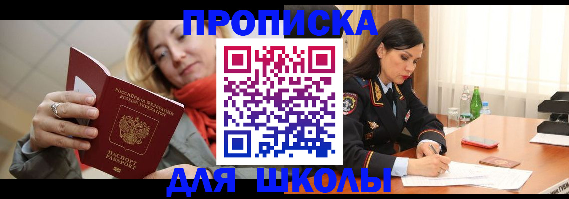 временная регистрация для всех в Архангельске