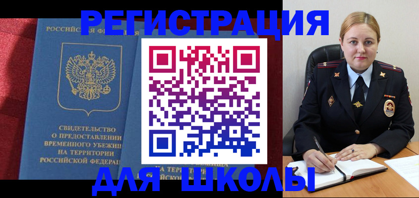 временная регистрация недорого в Архангельске