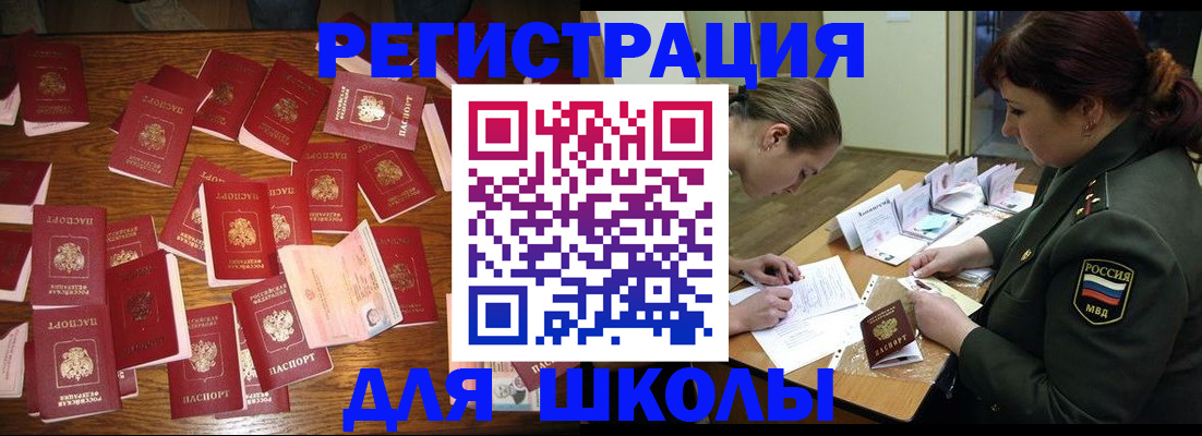 регистрация в Архангельске